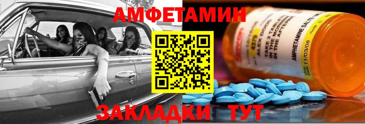 Амфетамин  Вход с VPN  Долгопрудный  АМФЕТАМИН Розовый 