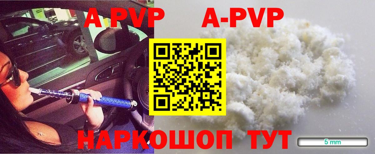 Долгопрудный  A PVP Crystall  Alpha PVP СК  Вход с VPN  Alpha-PVP VHQ 