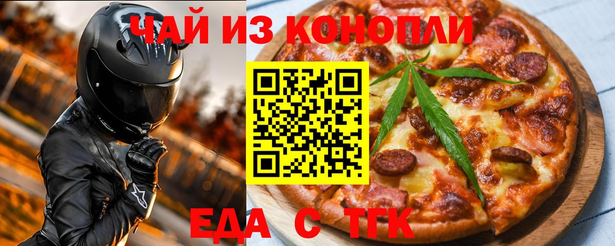 Долгопрудный  Canna-Cookies конопля  Вход с VPN 