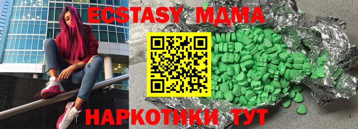 ЭКСТАЗИ XTC Долгопрудный