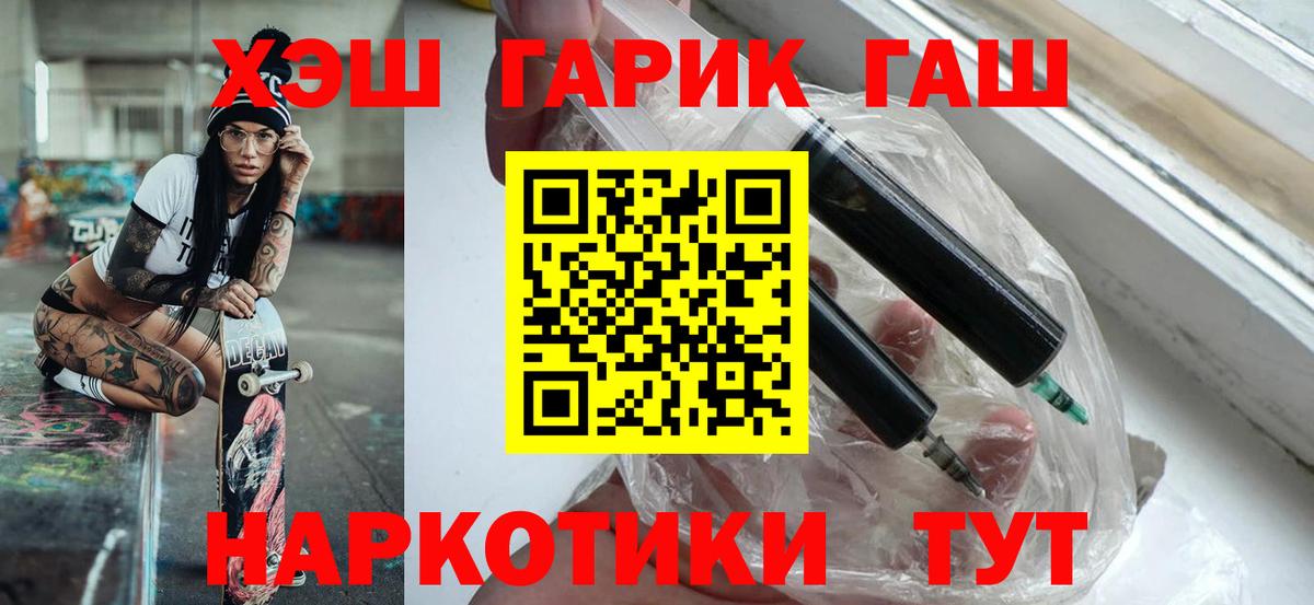 Гашиш хэш Долгопрудный