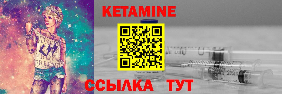 Долгопрудный  КЕТАМИН ketamine  Вход с VPN 