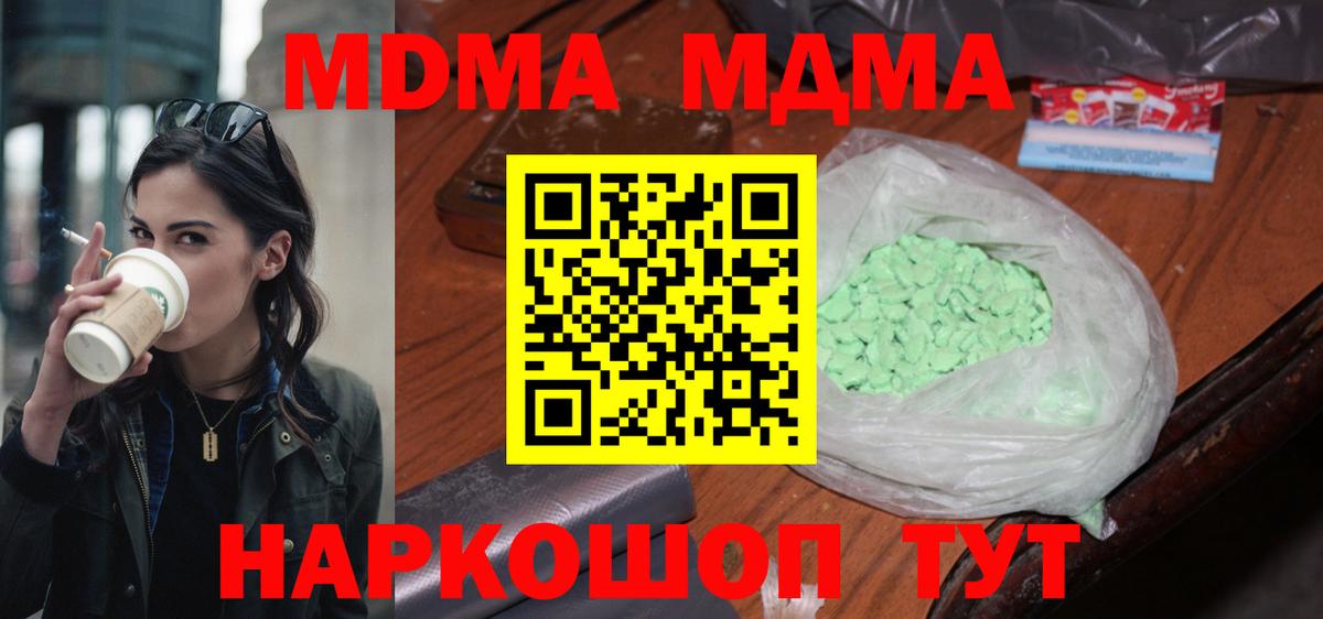 MDMA молли  Вход с VPN  MDMA Molly  Долгопрудный 