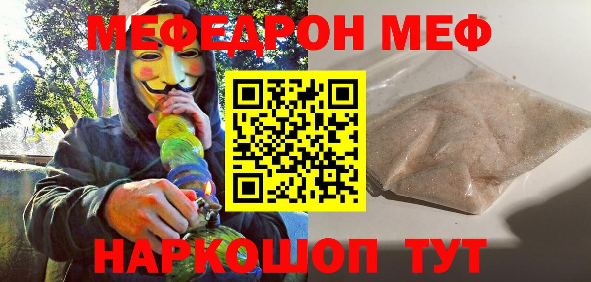наркошоп  Вход с VPN  Долгопрудный  Мефедрон  МЕФ mephedrone  МЕФ VHQ 