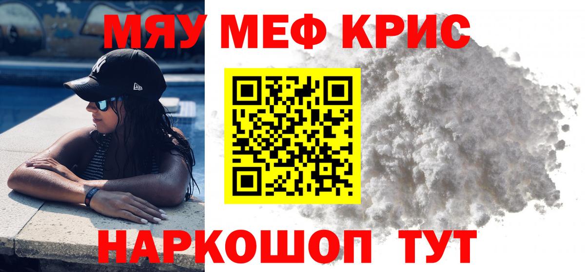 Меф Долгопрудный