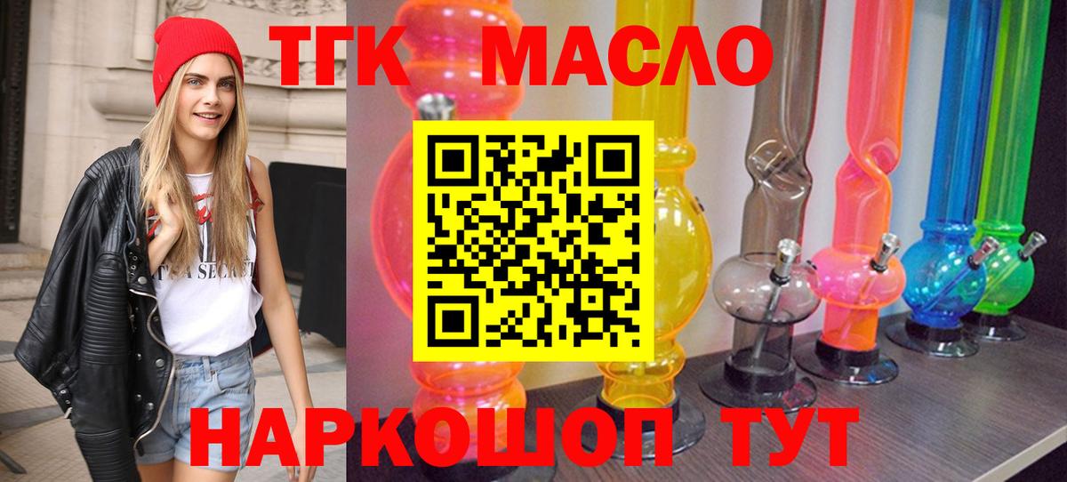 ТГК вейп с тгк Долгопрудный