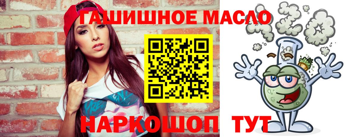 наркота  hydra ссылки  Вход с VPN  Долгопрудный  Дистиллят ТГК вейп 